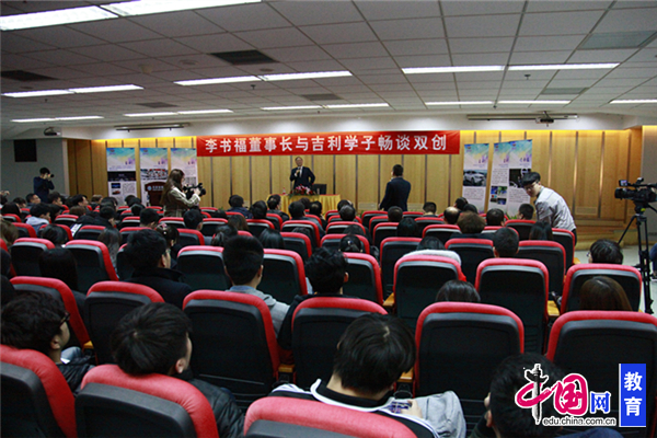 李书福董事长与吉利学子总论双创 李书福董事长与吉利学子总论双创