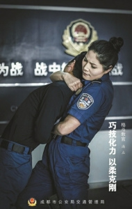 成都帅气警花照走红网络 网友歌唱“相当霸气”