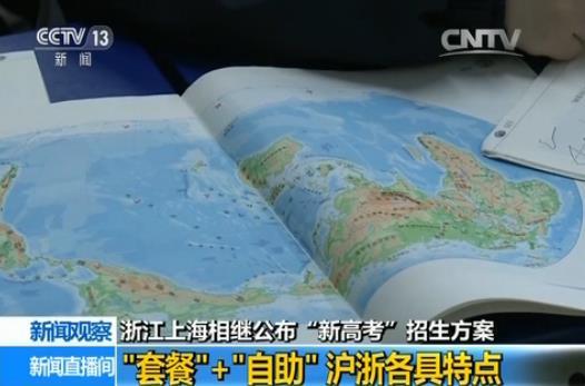 浙江、上海颁布