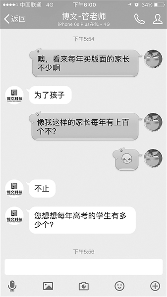 高三考生为高校自招花千元