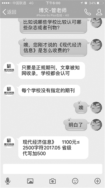 高三考生为高校自招花千元