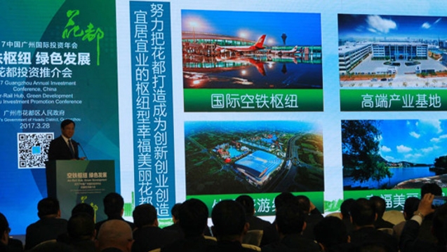 重磅!广雅中学将建花都校区!还有21个项目落户花都