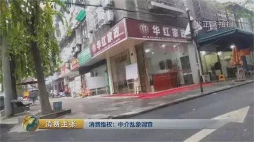 这小伙疯了！为卖房和客户成亲 曾与70岁老太结过婚