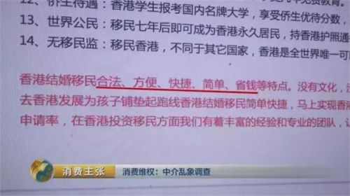 这小伙疯了！为卖房和客户成亲 曾与70岁老太结过婚