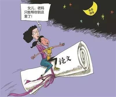 高中生竟也花重金买卖论文 教育部发文重点整治