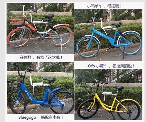 共享单车“绑上”儿童座椅 这样骑出了问题谁负责?
