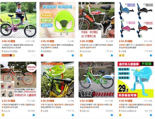 共享单车“绑上”儿童座椅 这样骑出了问题谁负责?