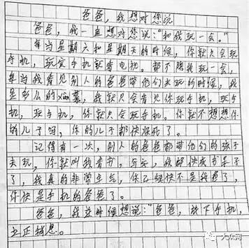 小学生写作文:你是手机的爸爸