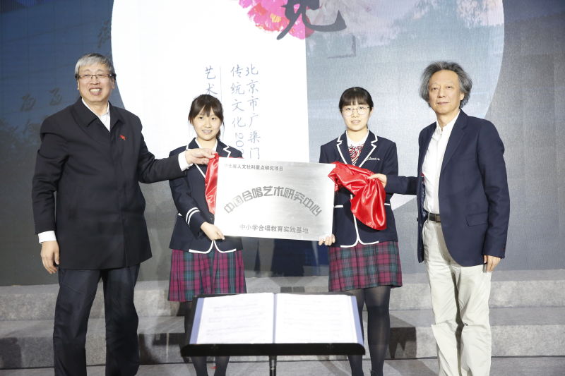 北京市广渠门中学“传统文化2030”艺术课程启动