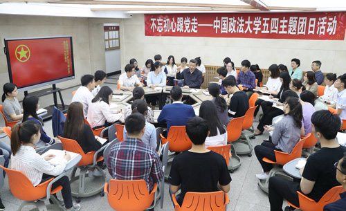  法大师生：总书记为我们的主题团日点赞