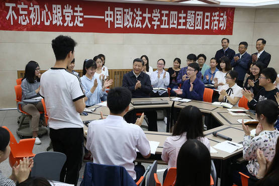  法大师生：总书记为我们的主题团日点赞