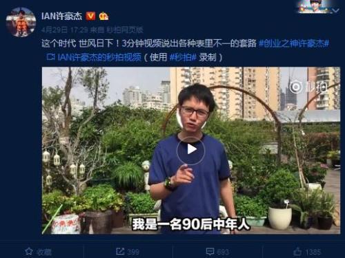 90后已叹