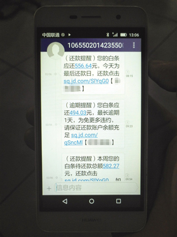 坑妈!初中生用妈妈身份证网上打白条近7000块
