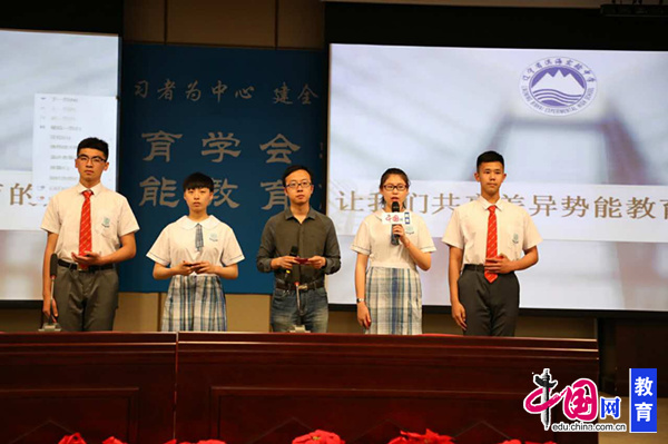  “差异势能”让学生过上幸福完整的教育生活
