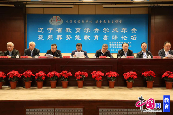  “差异势能”让学生过上幸福完整的教育生活