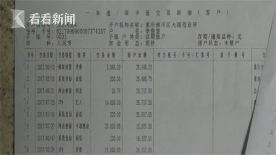  10岁男孩痴迷手游消费三万多 败光母亲治病钱