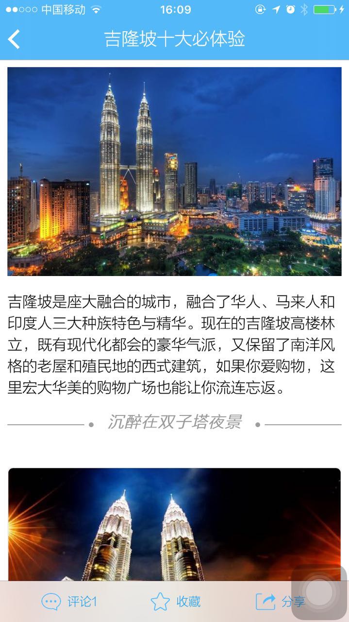 迷失在停滞的时空里——西马都邑游(槟城-怡保-马六甲-吉隆坡)