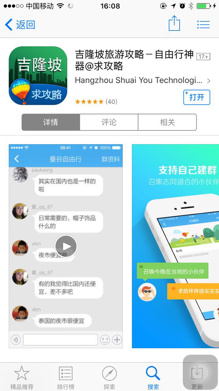 迷失在停滞的时空里——西马都邑游(槟城-怡保-马六甲-吉隆坡)