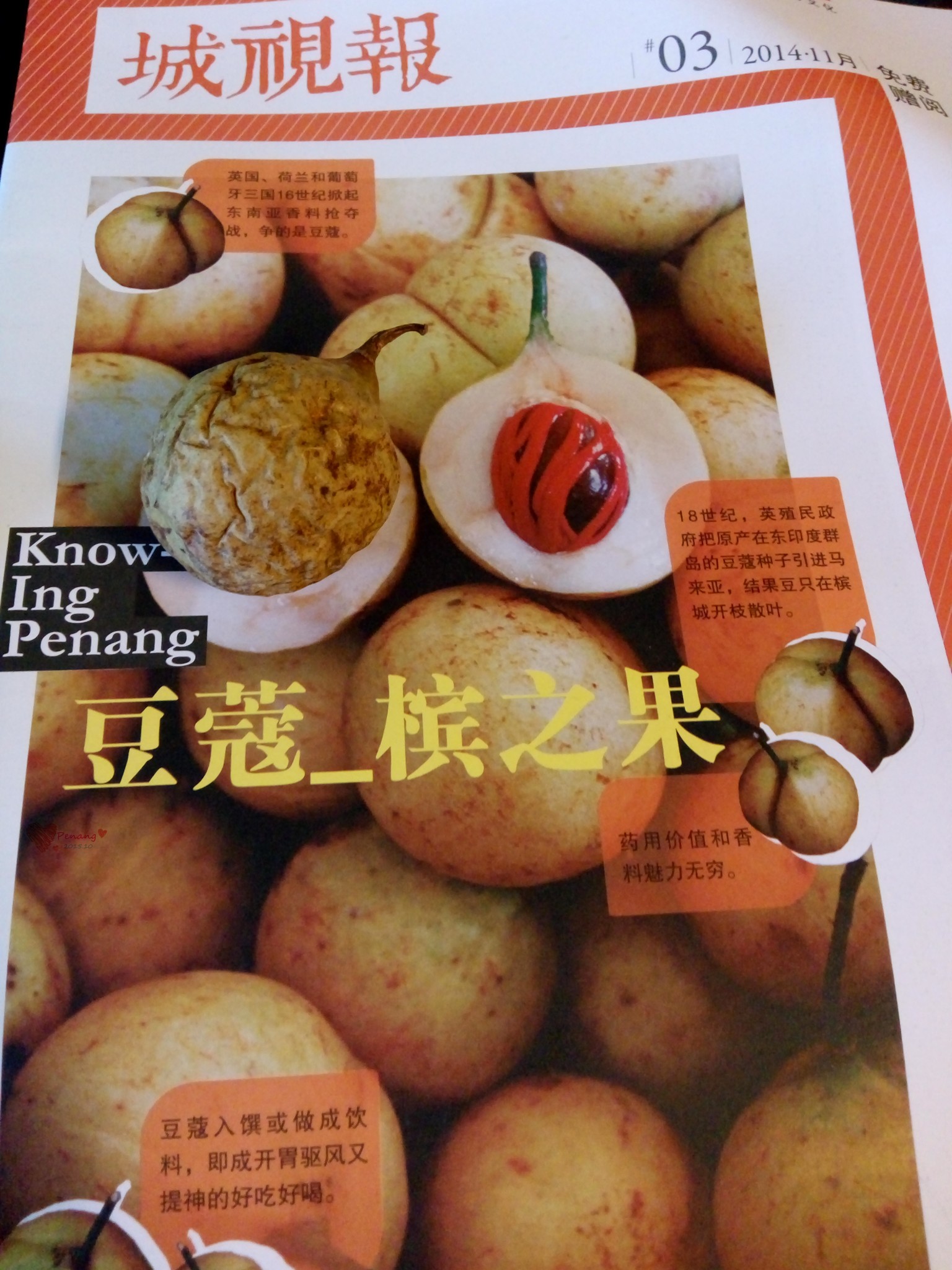 迷失在停滞的时空里——西马都邑游(槟城-怡保-马六甲-吉隆坡)
