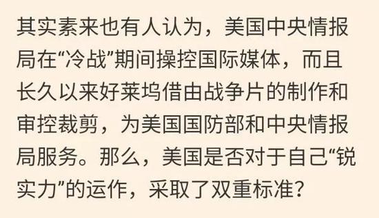 ▲《金融时报》中文网报道截图