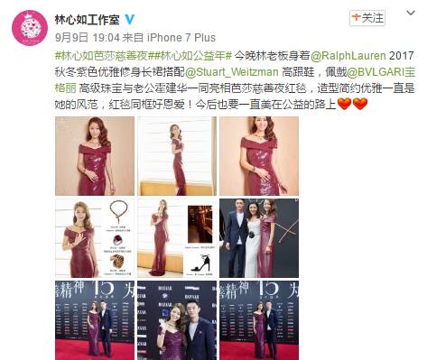 不只没捐款,还顺势打起了“告白”,这下想不引起网民围不雅观都难……