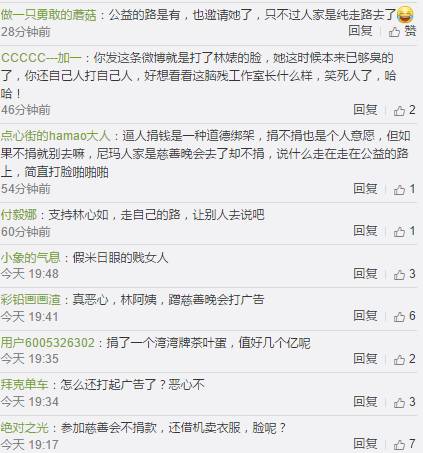 林心如被批微博、张韶涵抢C位……深扒芭莎慈善夜之“娱乐圈年度大戏”