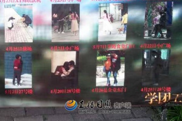山东一高校曝光校园情侣亲密照片:不听劝就处分