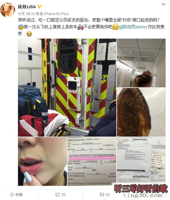 陈浩民匹俦吃面包被烫口腔受伤 坐急救车就医  听三零
