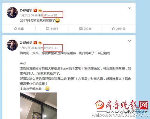 郑爽小号是怎么回事？手机型号透露玄机？Yeah虚拟小号仅颁发了两条消息