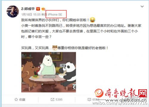 郑爽小号是怎么回事？手机型号透露玄机？Yeah虚拟小号仅颁发了两条消息
