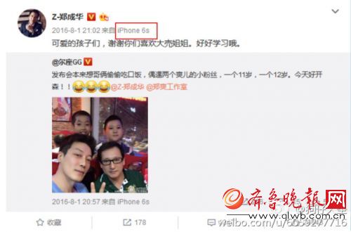 郑爽小号是怎么回事？手机型号透露玄机？Yeah虚拟小号仅颁发了两条消息