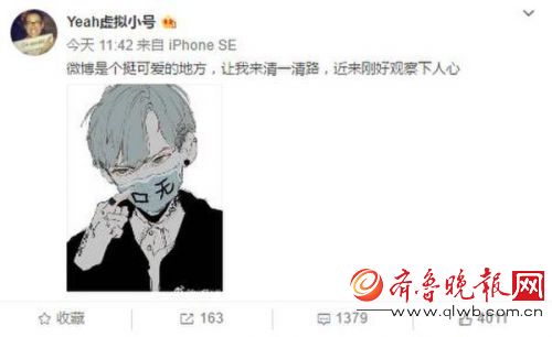 郑爽小号是怎么回事？手机型号透露玄机？Yeah虚拟小号仅颁发了两条消息