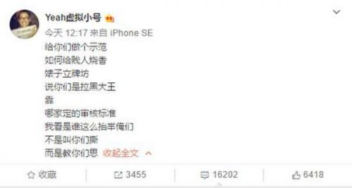 郑爽小号是怎么回事？手机型号透露玄机？Yeah虚拟小号仅颁发了两条消息