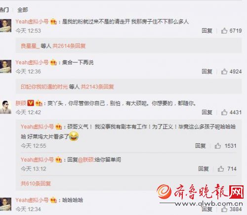 郑爽小号是怎么回事？手机型号透露玄机？Yeah虚拟小号仅颁发了两条消息