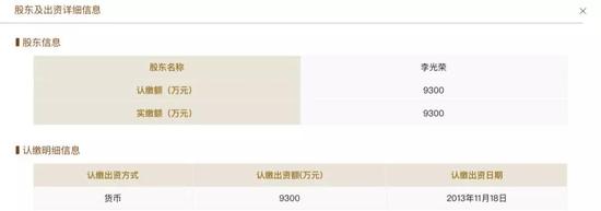 创立特华投资控股之后，李光荣在市场上行动不停：