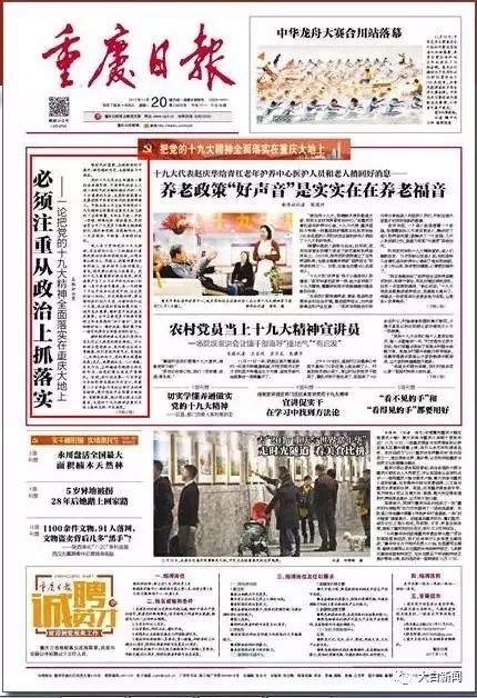 2个被查大老虎 均被批“消极应付中央决策部署”