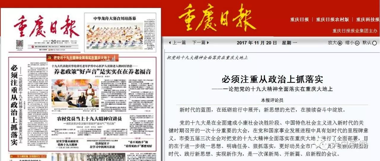 2个被查大老虎 均被批“消极应付中央决策部署”