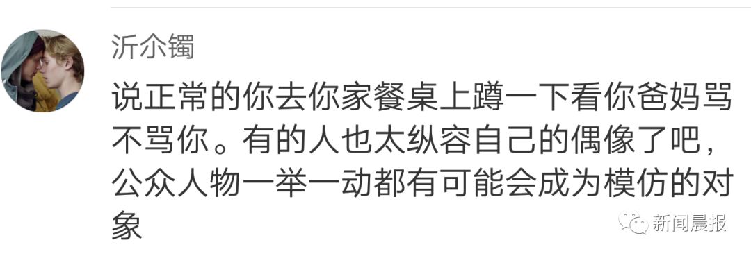 张靓颖蹲在饭桌上唱歌被批不雅观，是网友小题大作吗？