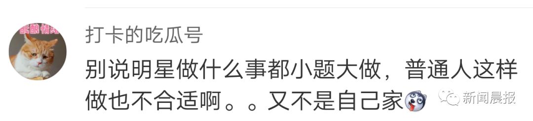 张靓颖蹲在饭桌上唱歌被批不雅观，是网友小题大作吗？