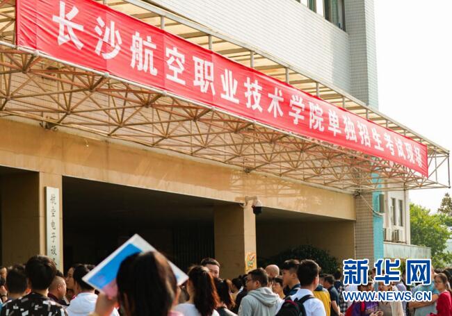 长沙航院2018年单招引2000余名考生竞逐