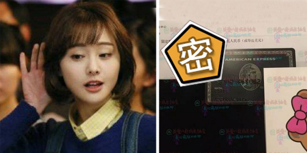 郑爽晒黑卡被批 网友:人红情商却不在线【图】