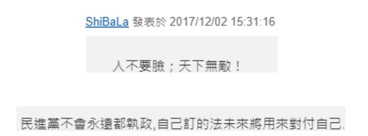 绿营称洪秀柱“台独教母” 被批:人不要脸天下无敌