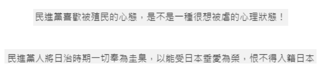 绿营称洪秀柱“台独教母” 被批:人不要脸天下无敌