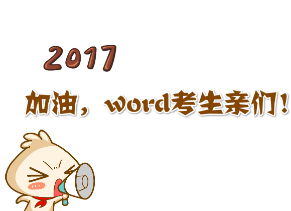 重庆2017年高职单招2月27日起报名 3月25日至26日测验