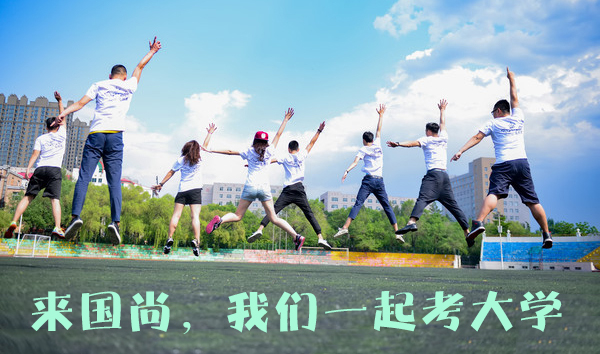 山东济南单招培训学校,国尚专业值得信赖
