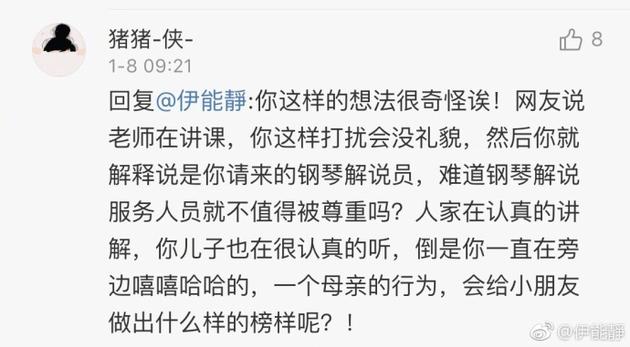 被批不尊重老师伊能静怼网友:莫名恼怒是无知