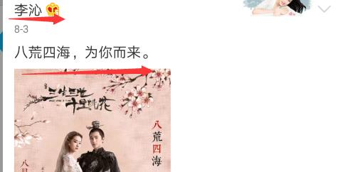 杨洋哭了!李沁给了杨洋低调的祝福,获网友赞,而何炅却被批