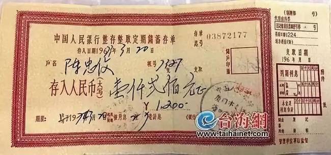 44年前存入银行1200元 而今能取多少钱?功能惊呆了