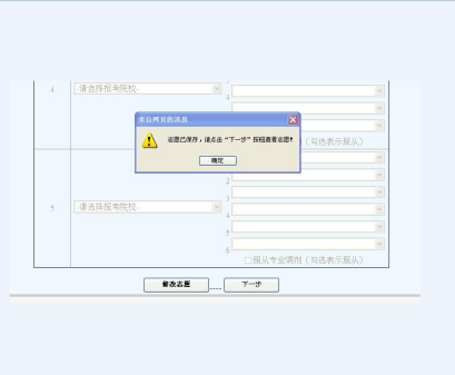 2018年河北省单招志愿填报在即理工学院院长助理李辉谈志愿填报技巧