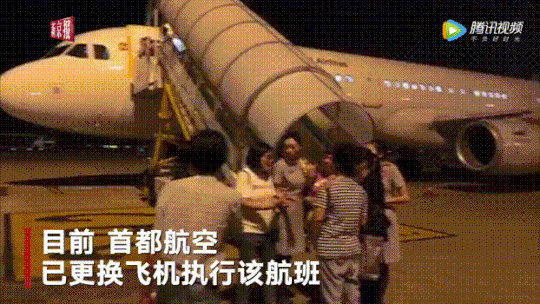动图截取改过京报我们视频
